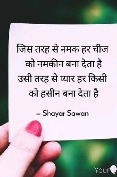 Best Love Shayari Status Poem | Shayar Sawan