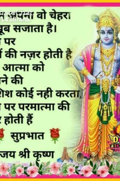 भाईचारा संदेश।