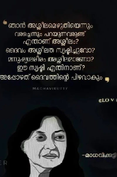 പ്രണയം