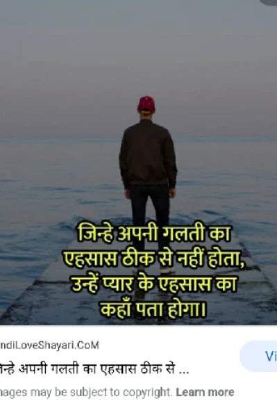 गलती का अहसास
