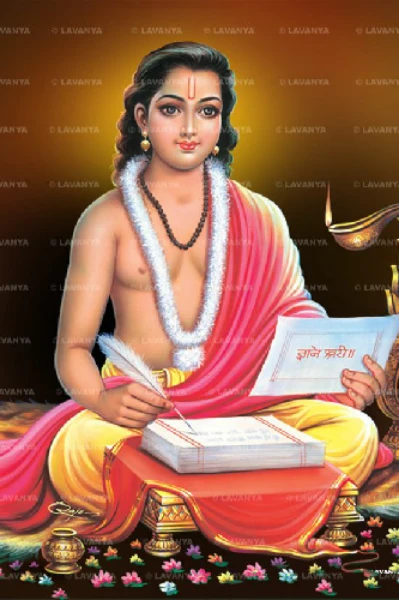 ५४. संत ज्ञानेश्वर