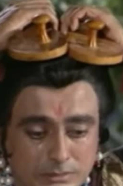 राम जी की खड़ाऊ