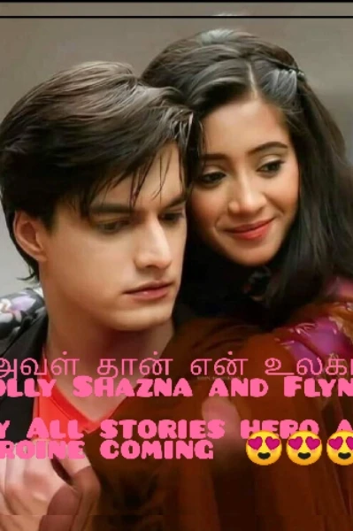 *அவள் தான் என் உலகம்...* அறிவித்தல்