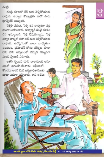 ధర్మో రక్షతి రక్షితః