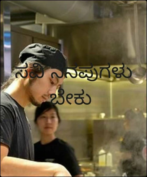 ಸವಿ ನೆನಪುಗಳು ಬೇಕು