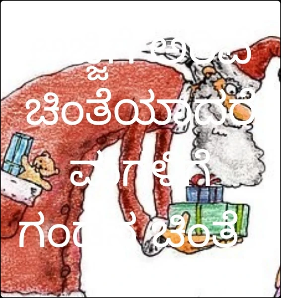 ಅಜ್ಜಿಗೆ ಅರಿವೆ ಚಿಂತೆಯಾದರೆ ಮಗಳಿಗೆ ಗಂಡನ ಚಿಂತೆ.