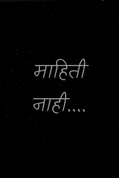 माहिती नाही....