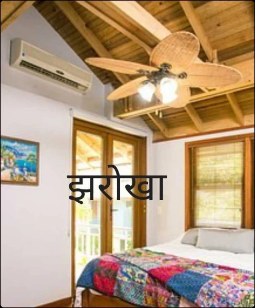 झरोखा