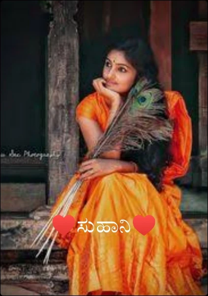 ♥️ಸುಹಾನಿ♥️