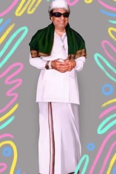 பொன்மன செம்மல்.....