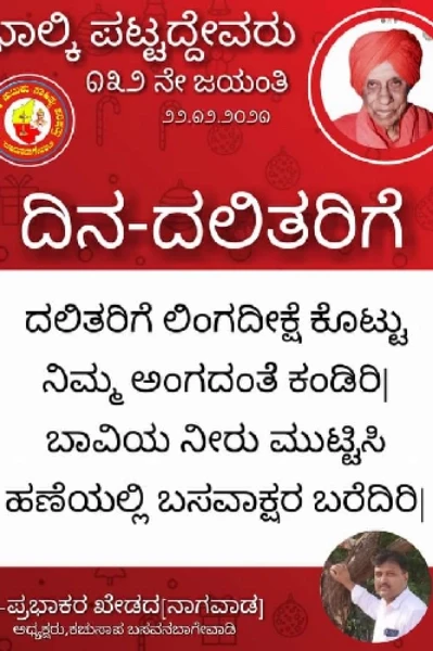 ಭಾಲ್ಕಿ ಚನ್ನಬಸವ ಪಟ್ಟದ್ದೇವರು