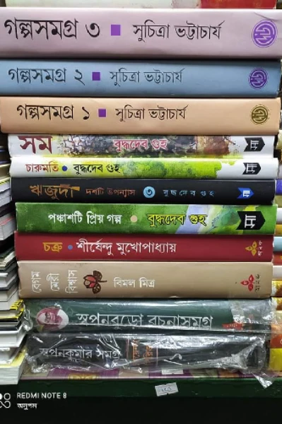 বই পোকা~