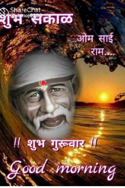 शिर्डी साई❣️