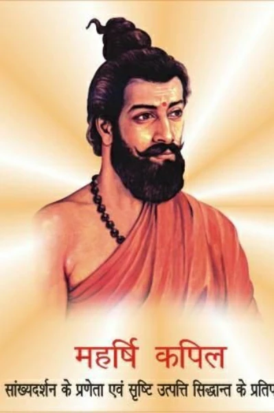 મહર્ષિ કપિલ