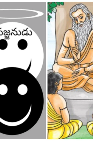 🛑~ మంచిమాట 👌