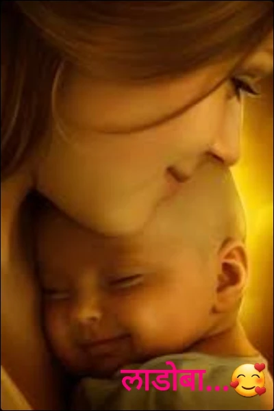 लाडोबा...🥰