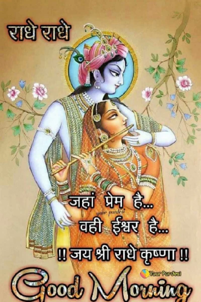 शुभ सवेरा