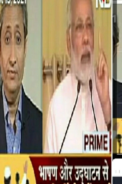 सत्ता से सवाल...?