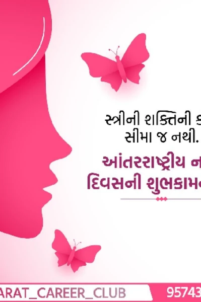 નારી શક્તિ