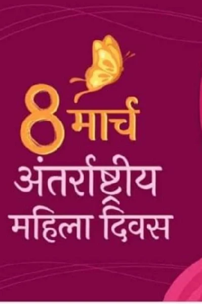यत्र नार्यस्तु पूज्यन्ते रमन्ते तत्र देवता