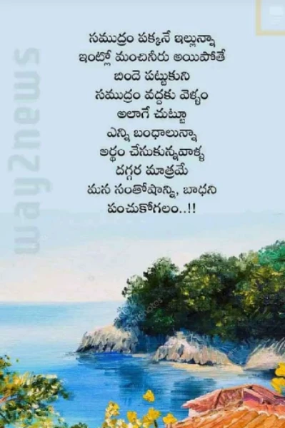 స్నేహ బంధం