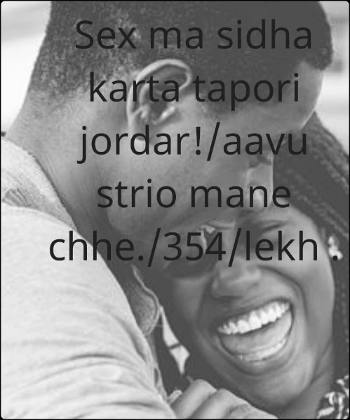 Sex ma sidha karta tapori jordar!/aissa strio manati hai!/354/lekh .