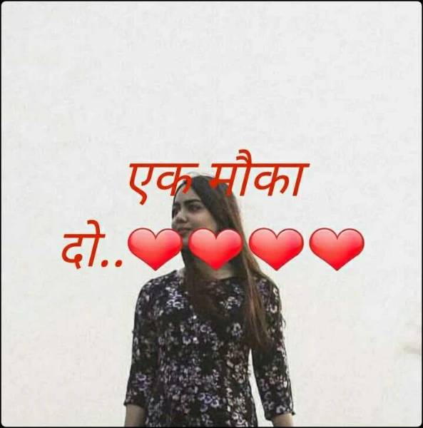 एक मौका दो..❤❤❤❤