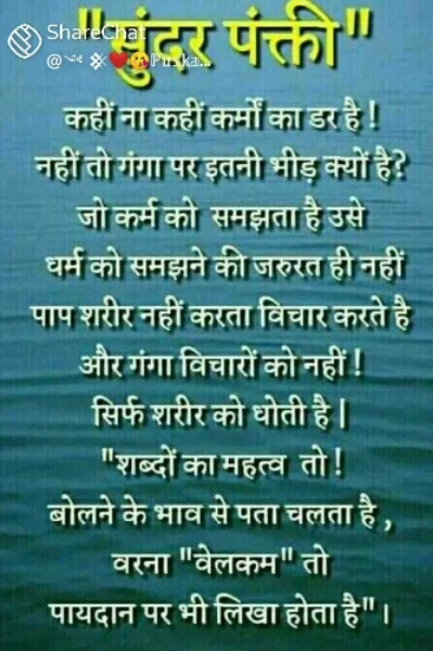 अनेकता में एकता।