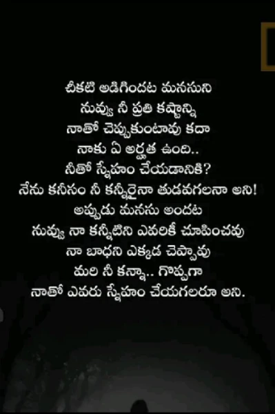గమ్యం లేని ప్రేమ 😣😣🥺🥺