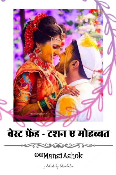 बेस्ट फ्रेंड - टशन ए मोहब्बत झलक