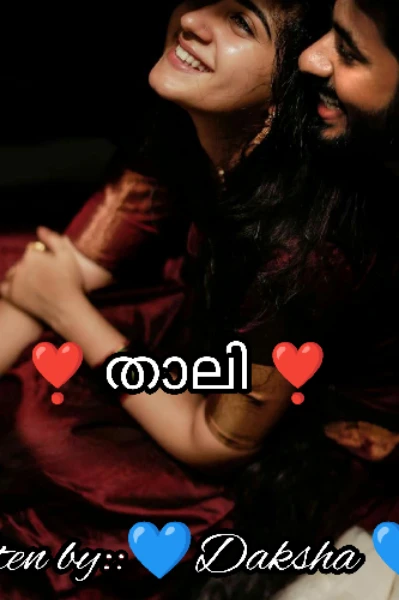 ❣️താലി ❣️