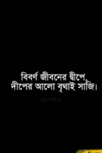 গ্যাস বেলুন (লেখক :শ্রী তুষার কান্তি পাল )