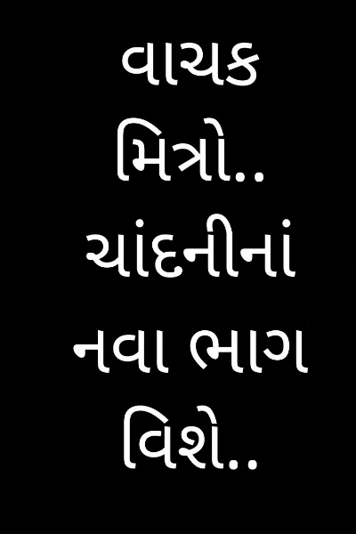 વાચક મિત્રો..