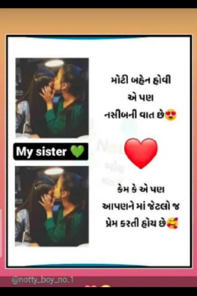 મોટી બહેન