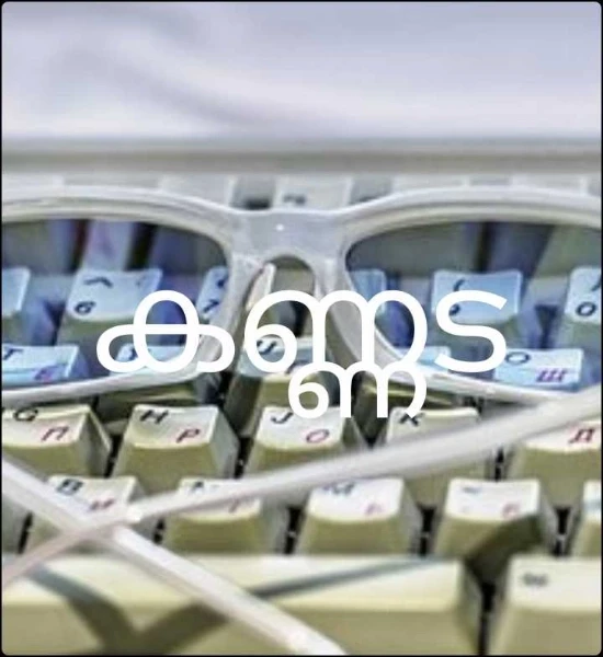 ഓർമകൾ