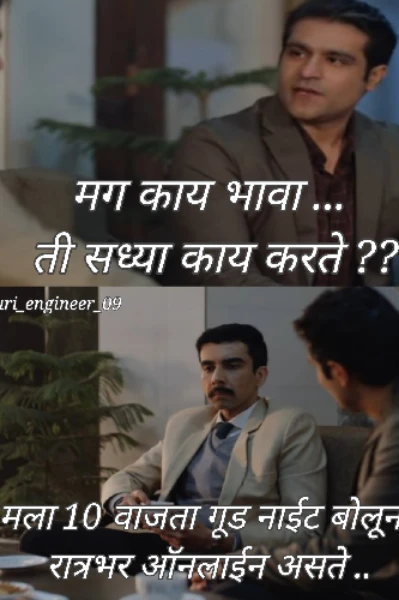 ती सध्या काय करते