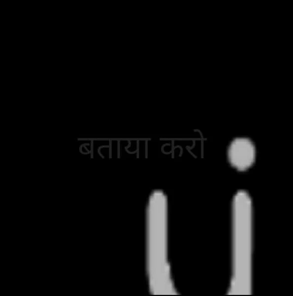 बताया करो