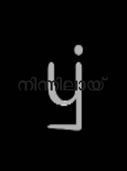 നിന്നിലായ്