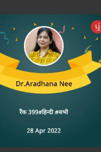 सुखी जीवन के मूल मंत्र (डॉ. आराधना नीखरा)