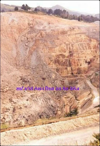 शार्ट स्टोरी लेखन रिश्ता तेरा मेरा चेलेंज
