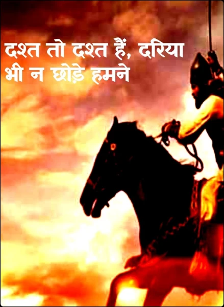 दश्त तो दश्त हैं, दरिया भी न छोड़े हमने