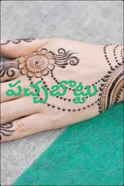 పచ్చబొట్టు
