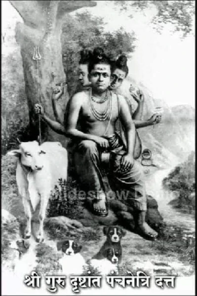 अवधूत चिंतन श्री गुरुदेव दत्त