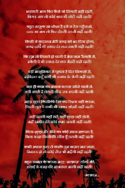 Haqiqat-हक़ीकत