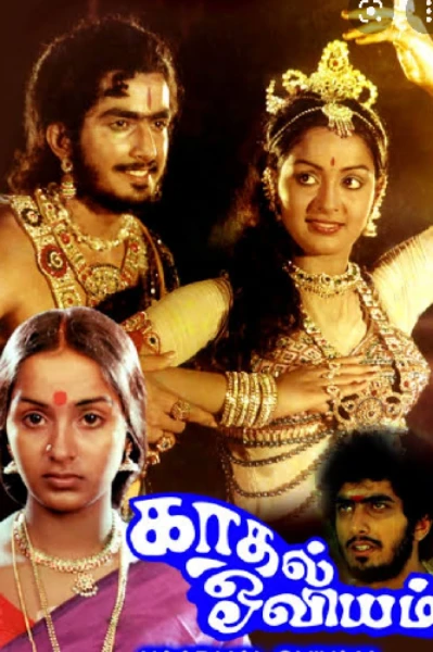 சங்கீத ஜாதி முல்லை