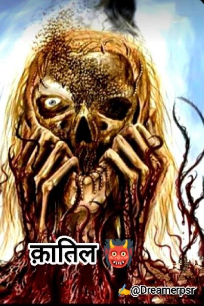 क़ातिल 👹