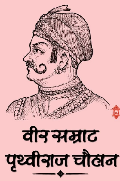 Prithviraj Chauhan The Great Rajput Warrior( First Battle of Tarain)