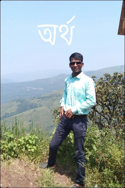 অর্থ