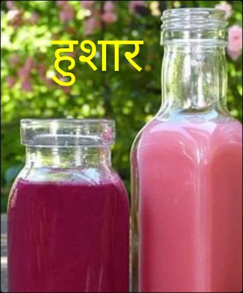 हुशार