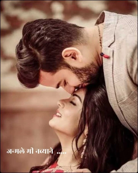 जन्मले मी नव्याने  ..... भाग ..१